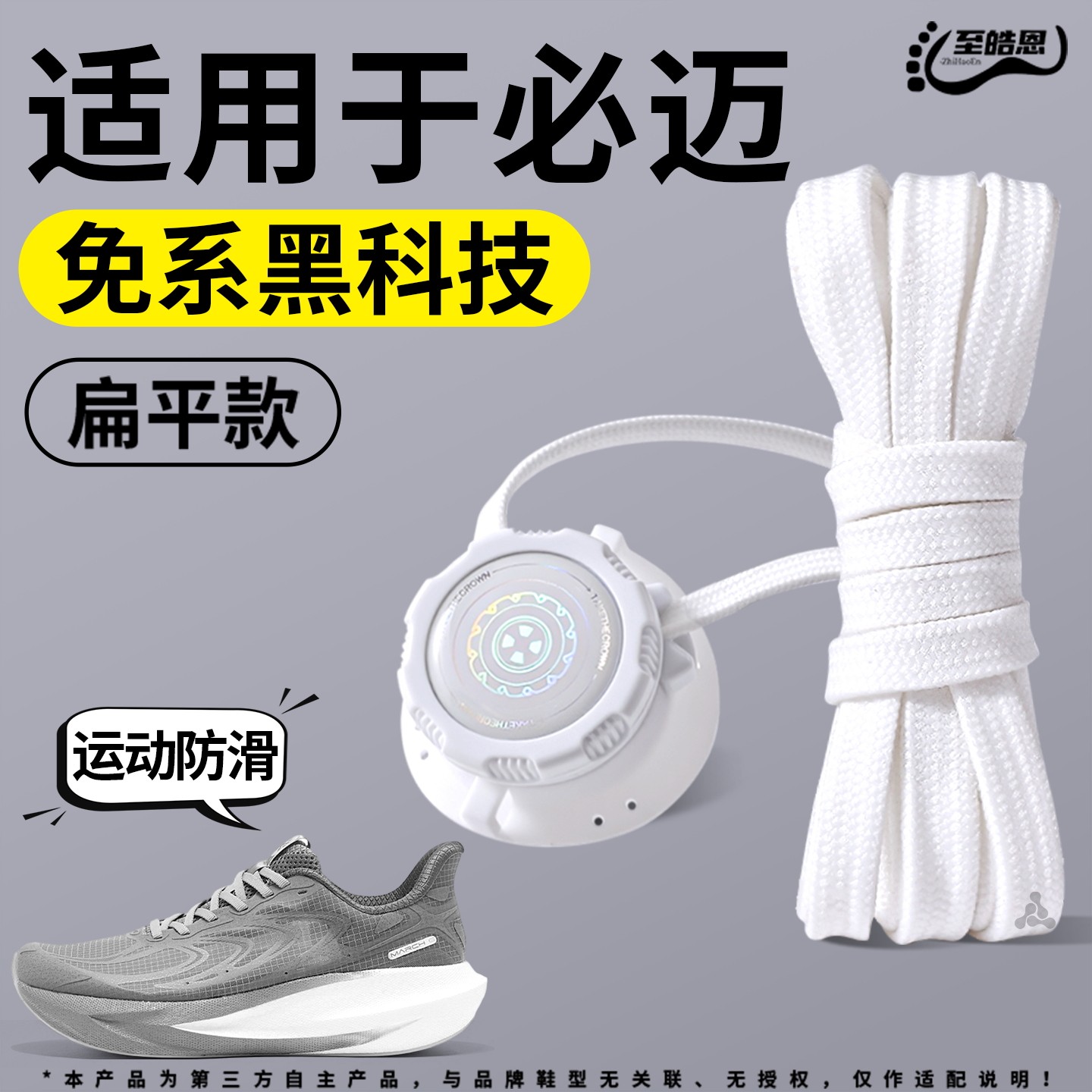 扁平懒人鞋带免系鞋扣自动扣松紧