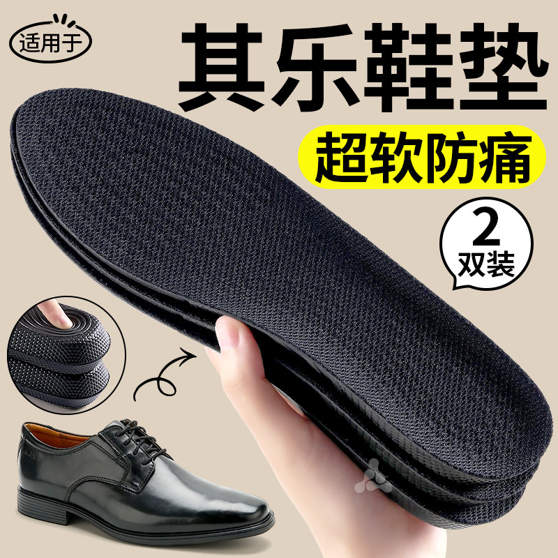 鞋垫超软男久站不累运动减震吸汗图片