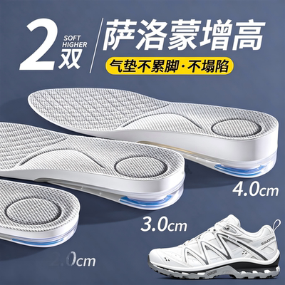 内增高隐形不累脚不塌陷鞋垫男