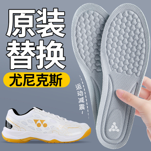 适用于尤尼克斯羽毛球专用鞋垫65z4运动减震65z3透气吸汗原装替换