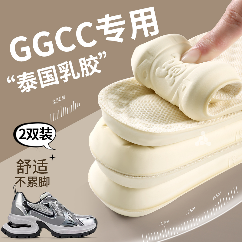 ggcc乳胶鞋垫踩屎感加厚久站不累