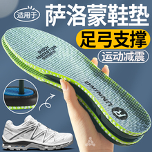 适用于萨洛蒙专用鞋垫足弓支撑xt6男款salomon高弹女跑步运动减震