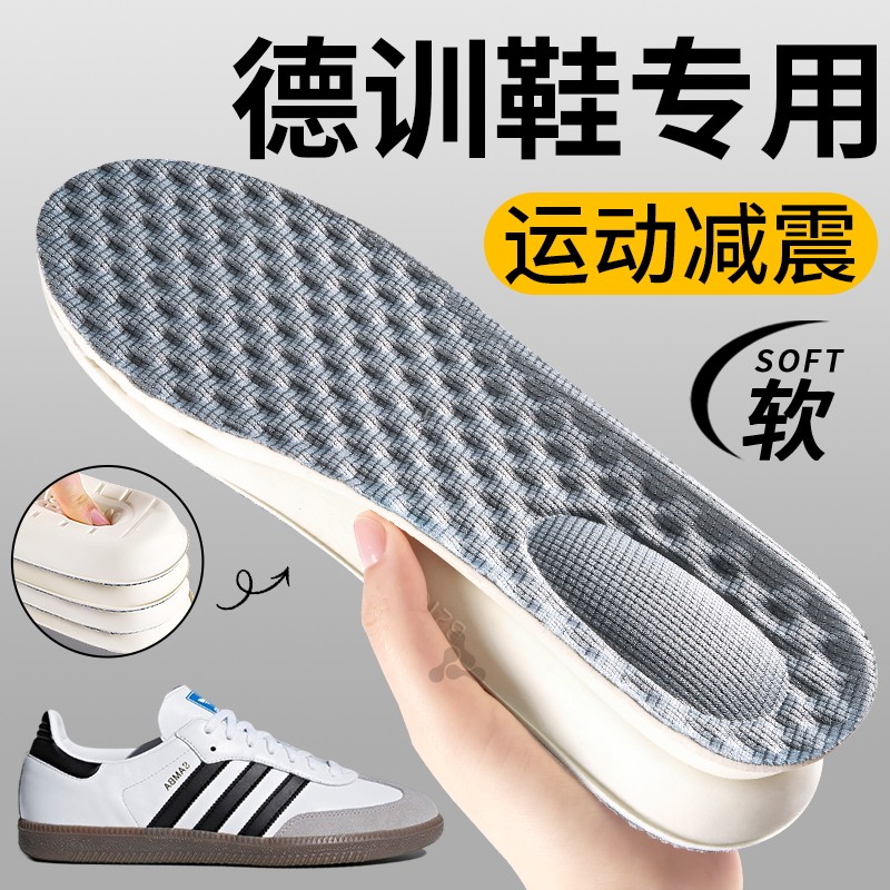 适用于adidas阿迪达斯德训鞋乳胶鞋垫男款运动减震久站不累加厚女