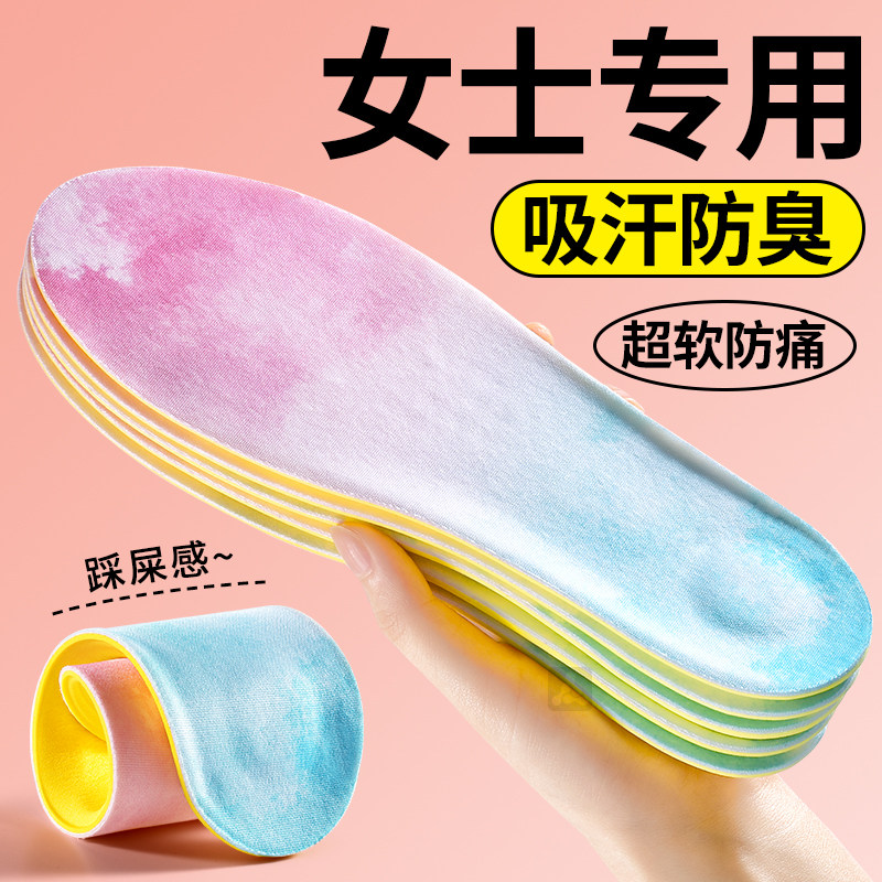 女士鞋垫女款吸汗防臭夏季透气艾草除臭留香软底舒适防滑薄款光脚