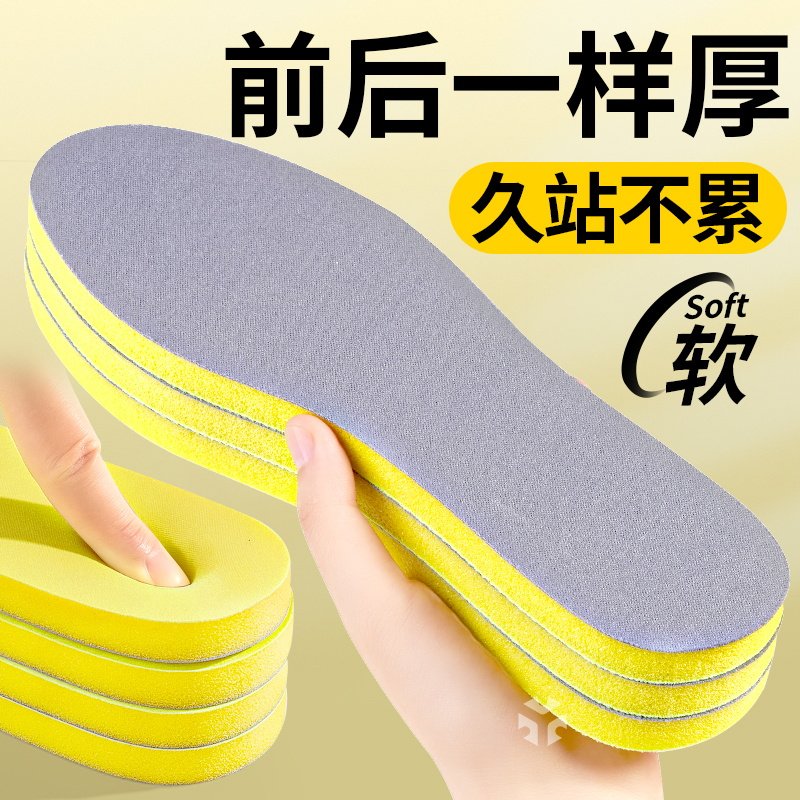 加厚鞋垫前后一样厚运动气垫减震