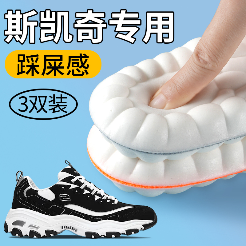斯凯奇专用鞋垫踩屎感运动减震