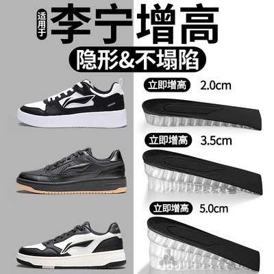 李宁增高鞋垫隐形舒适不累脚
