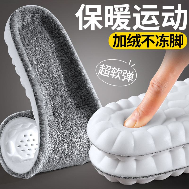 冬季保暖运动鞋垫加绒加厚女士男款吸汗防臭踩屎感超软底舒适冬天,服饰配件/皮带/帽子/围巾,鞋垫,淘宝优惠券,粉丝福利购,淘宝优惠卷