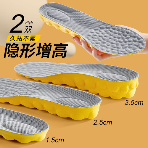 隐形增高鞋垫软底舒适久站不累脚