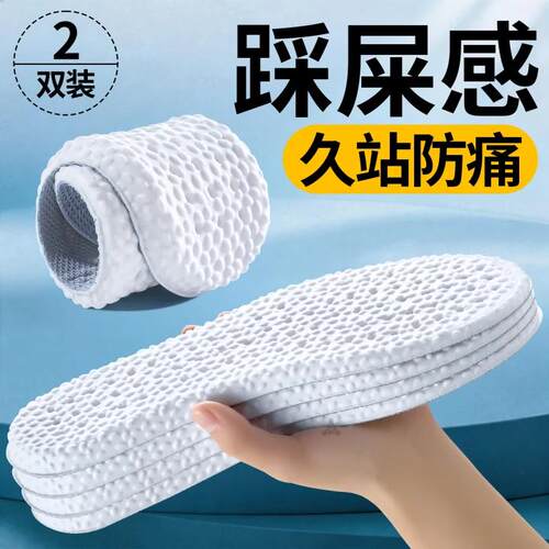 踩屎感鞋垫超软防痛久站不累男款