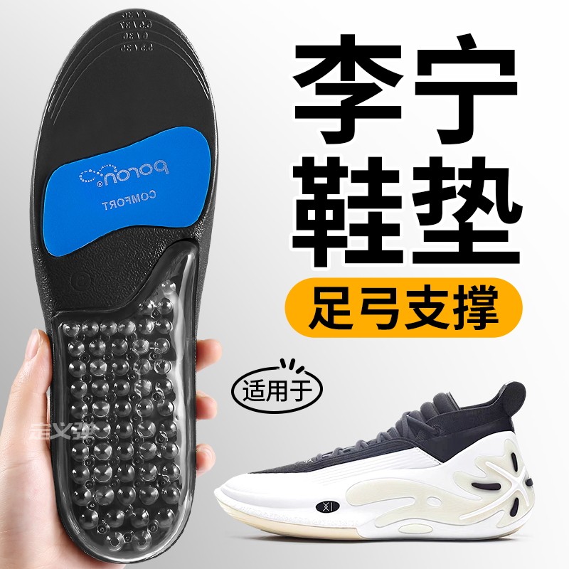 足弓支撑鞋垫运动气垫高弹减震