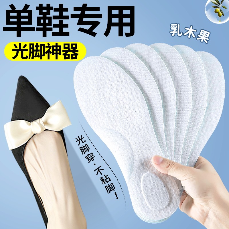 单鞋专用鞋垫女款光脚不粘脚女士夏季超薄乳木果薄款吸汗透气防滑
