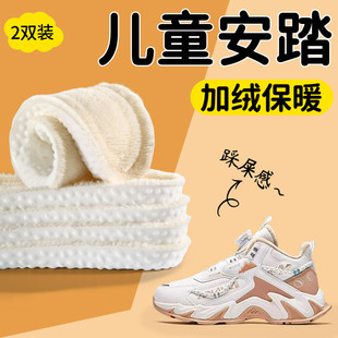 儿童安踏鞋垫冬季保暖加绒加厚棉踩屎感运动减震防臭吸汗小孩专用