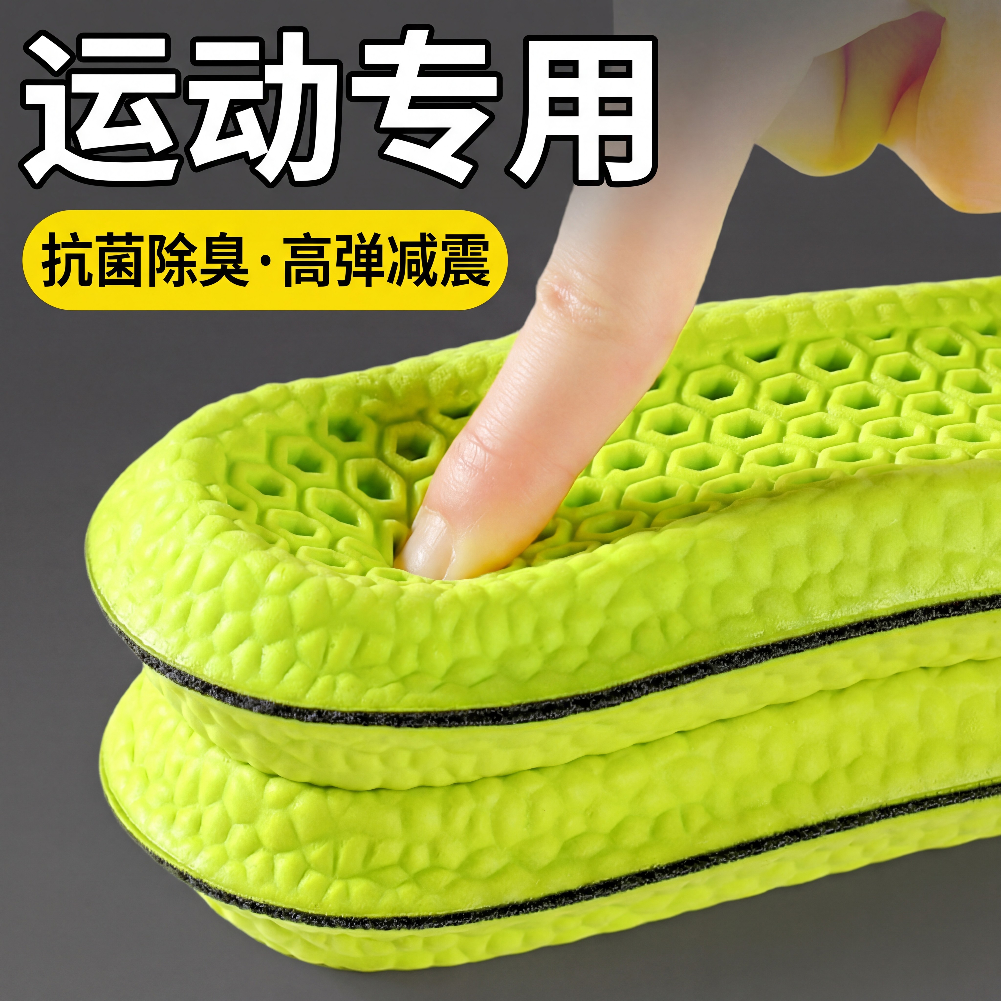 运动专用鞋垫男士抗菌艾草防臭吸汗透气女款超软防痛减震久站不累