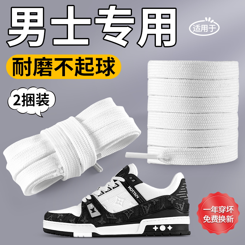 鞋带原装扁平圆绳防掉跟弹力松紧
