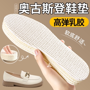 适用于奥古斯登软弹乳胶鞋垫女士光脚神器薄款防臭软底舒适乐福鞋