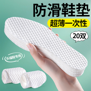 超薄防滑鞋垫女吸汗防臭透气一次性木浆单鞋高跟鞋夏季光脚神器