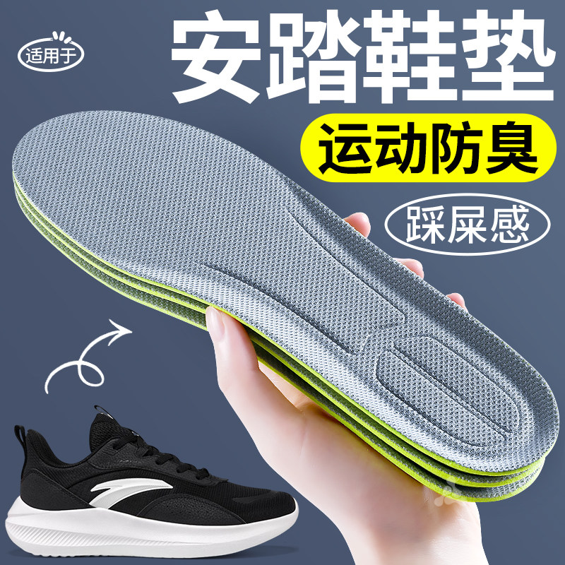 吸汗防臭久站不累高弹抗菌鞋垫