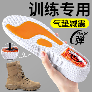 鞋垫作战靴专用运动高弹减震久站不累男役前训练军训吸汗防臭军训