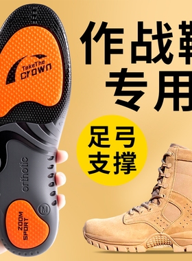 足外翻扁平足矫正鞋垫硬底不塌陷