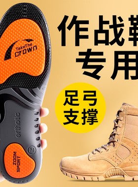足外翻扁平足矫正鞋垫硬底不塌陷