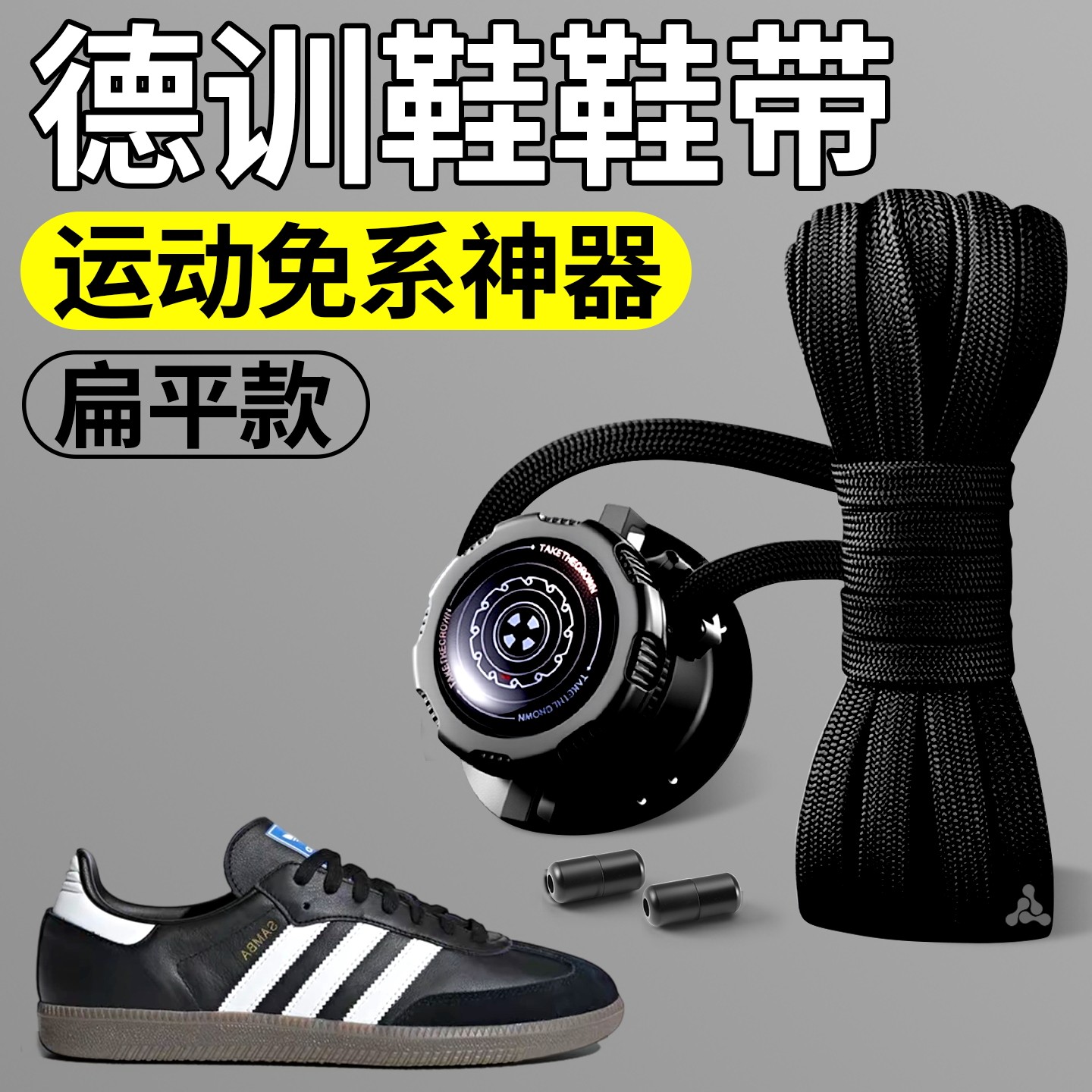 不起球弹力松紧防滑鞋带运动鞋