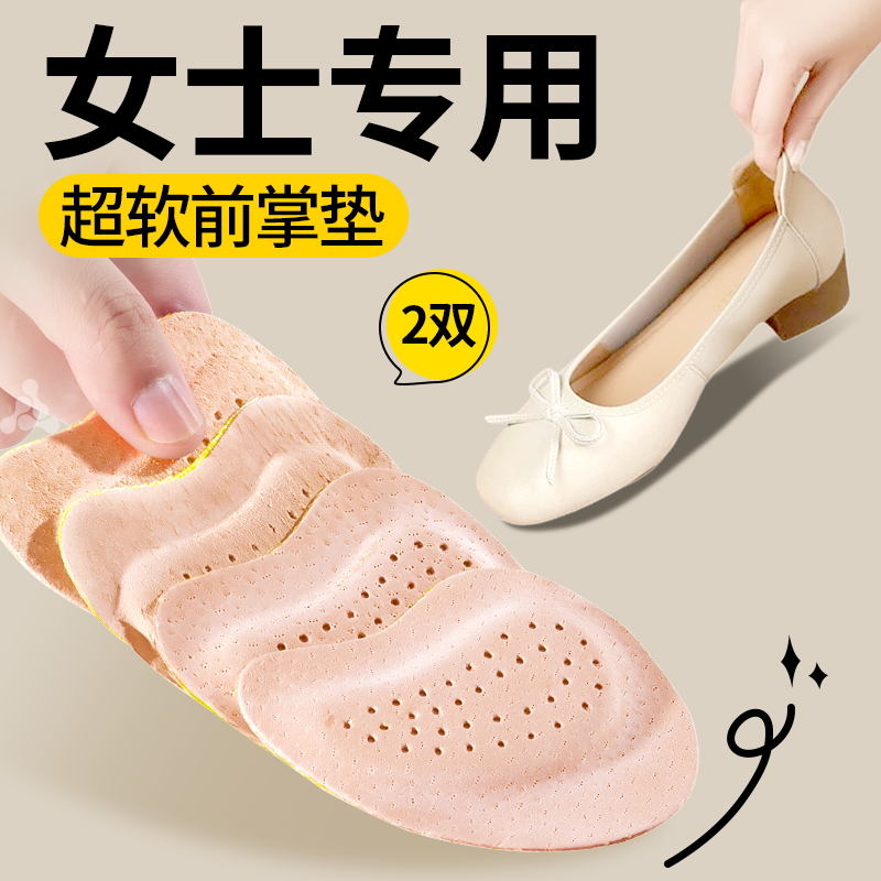 女士前掌墊超軟防痛防滑防磨腳