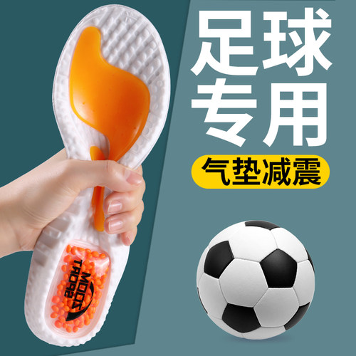足球鞋鞋垫运动气垫减震