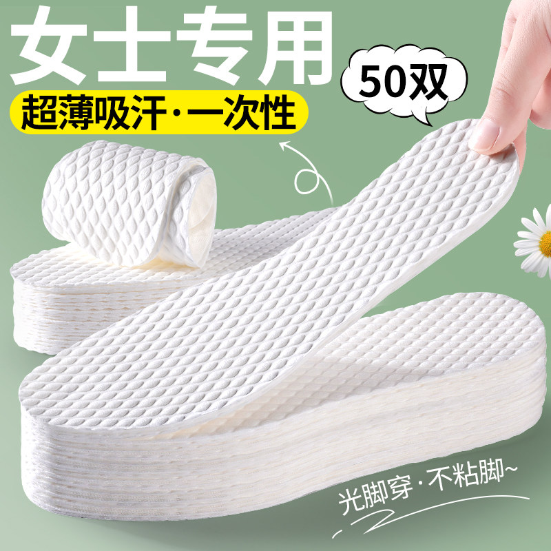 抗菌防臭一次性鞋垫女吸汗透气木浆单鞋男夏季不穿袜子的光脚神器