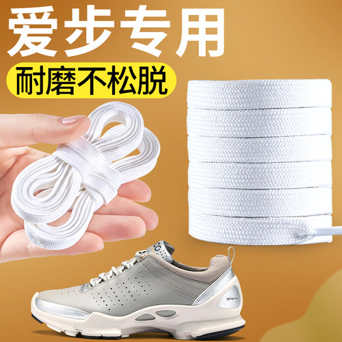 爱步ecco鞋带白色弹力防滑耐磨