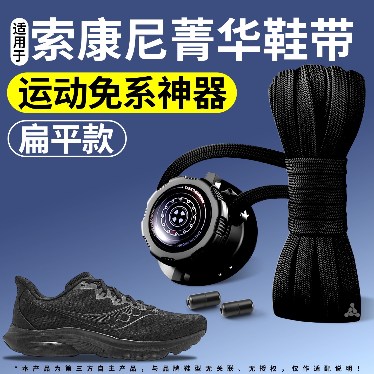 松紧运动防滑不起球鞋带运动鞋