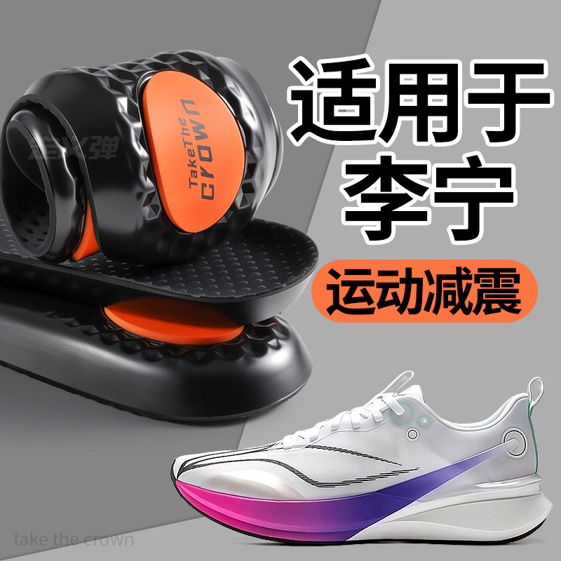 适用于李宁鞋垫男款防滑运动气垫减震久站不累脚吸汗透气防臭篮球