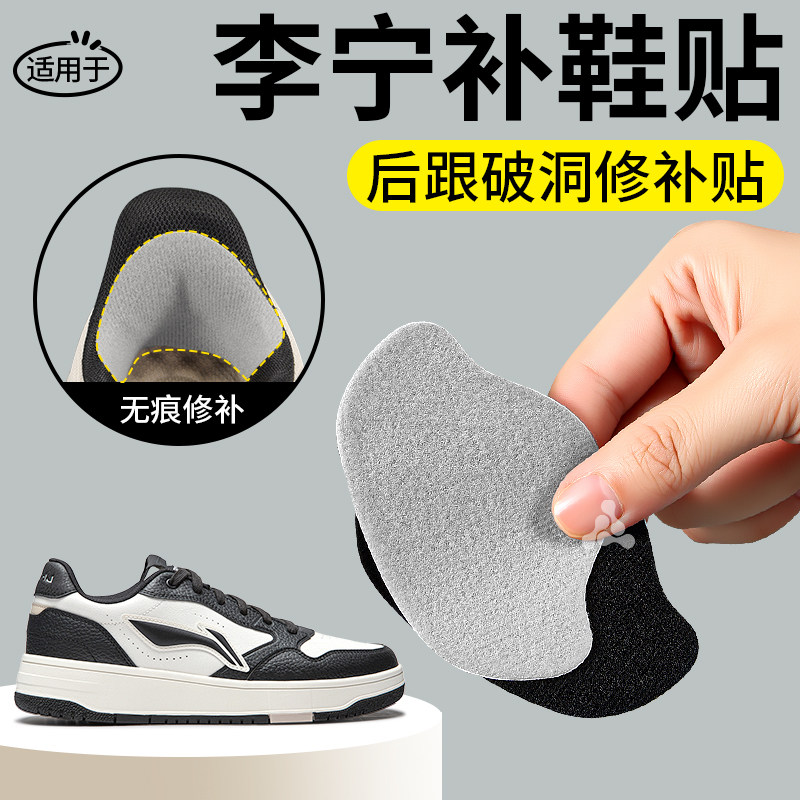 隐形破洞修补贴柔软自粘免涂胶水图片