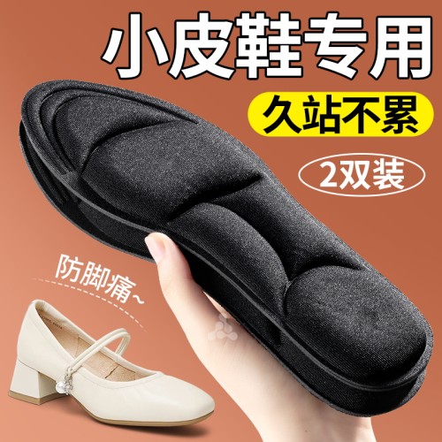按摩鞋垫吸汗透气软底舒适踩屎感