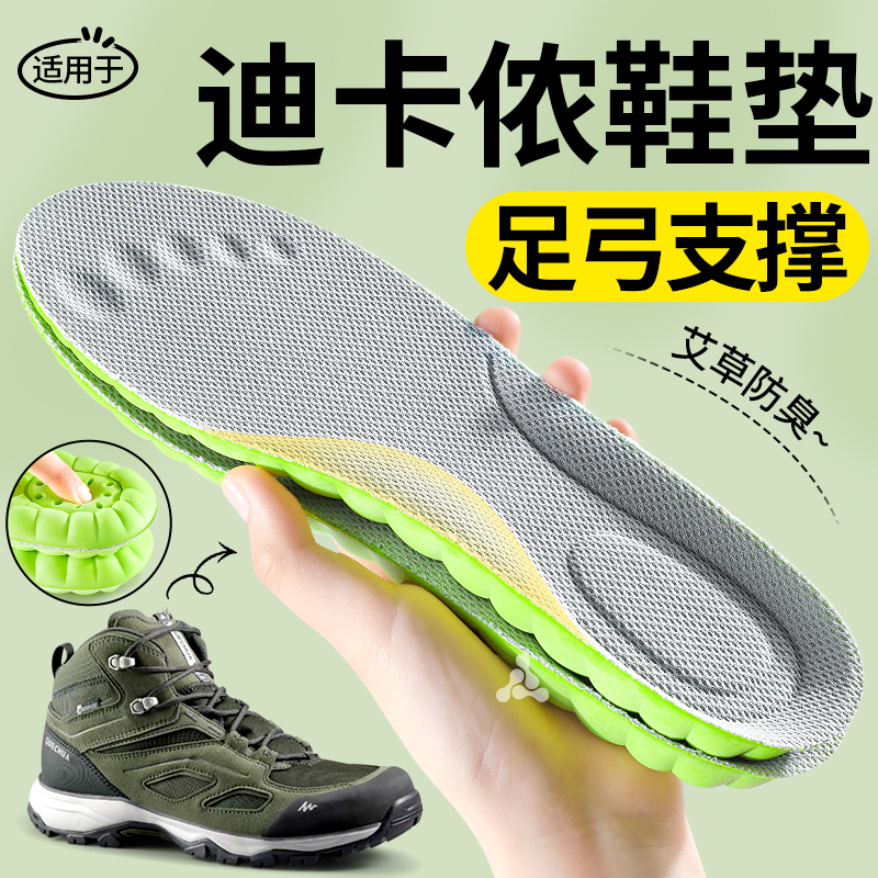 艾草防臭足弓支撑鞋垫加厚减震