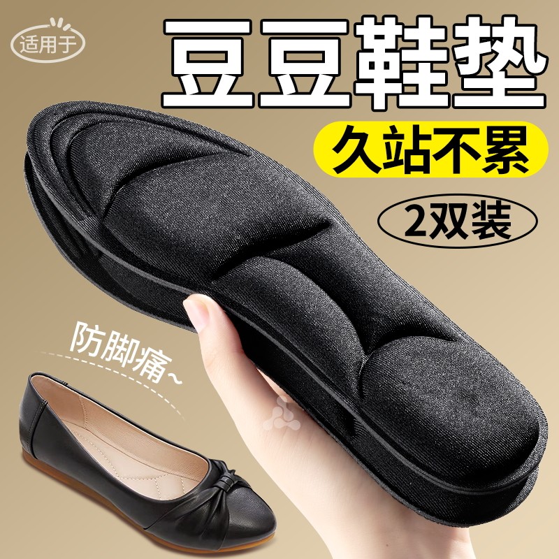 按摩鞋垫吸汗透气软底舒适踩屎感