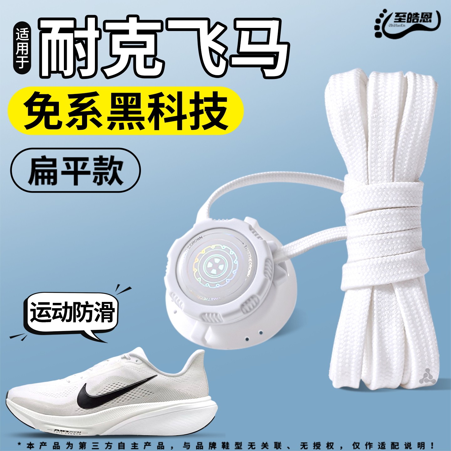 扁平懒人鞋带免系鞋扣自动扣松紧