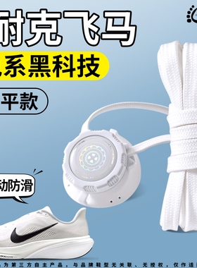 扁平懒人鞋带免系鞋扣自动扣松紧