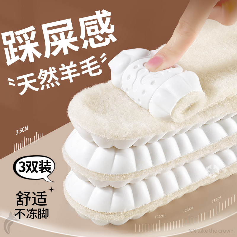 真羊毛保暖鞋垫女款皮毛一体