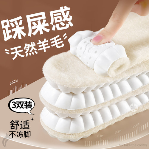 真羊毛保暖鞋垫女款皮毛一体