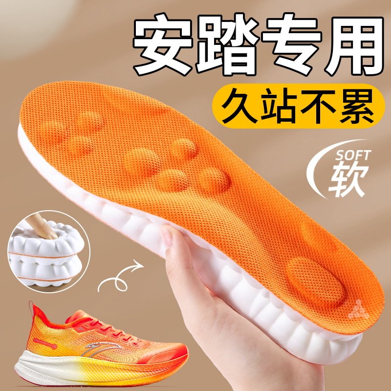 适用安踏鞋垫运动气垫减震男款久站不累跑步专用女高弹踩屎感加厚,服饰配件/皮带/帽子/围巾,鞋垫,淘宝优惠券,粉丝福利购,淘宝优惠卷