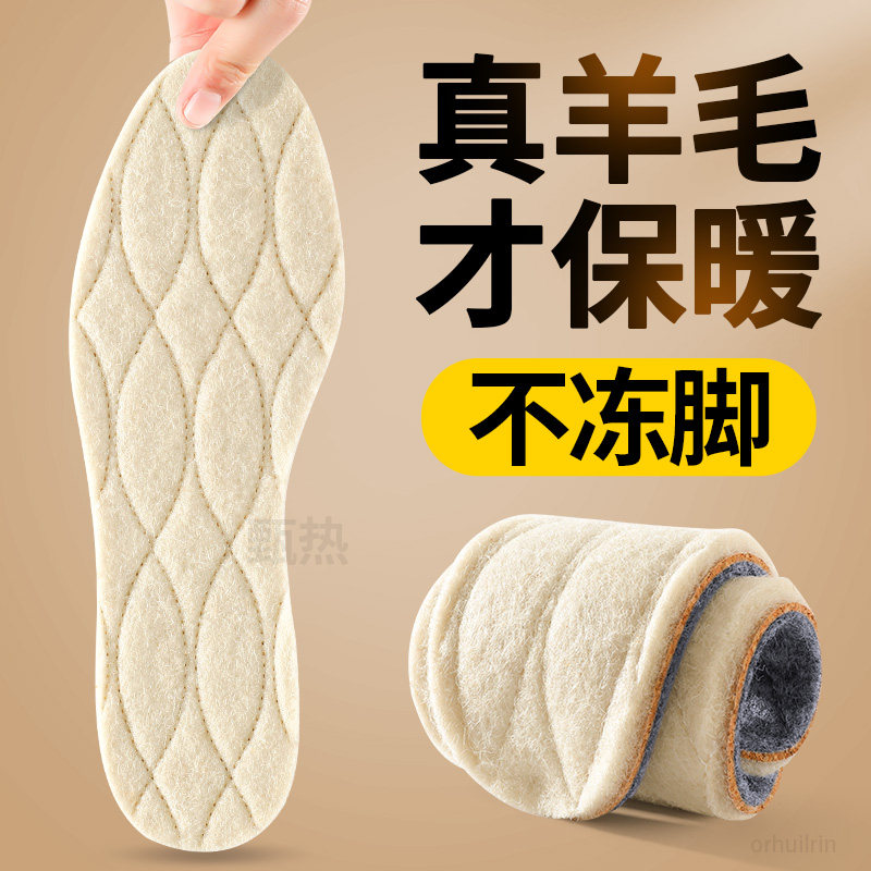 冬季羊毛保暖鞋垫皮毛一体真羊毛