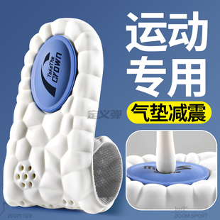 气垫减震鞋垫运动专用男款足弓支撑久站不累吸汗防臭超软防痛加厚
