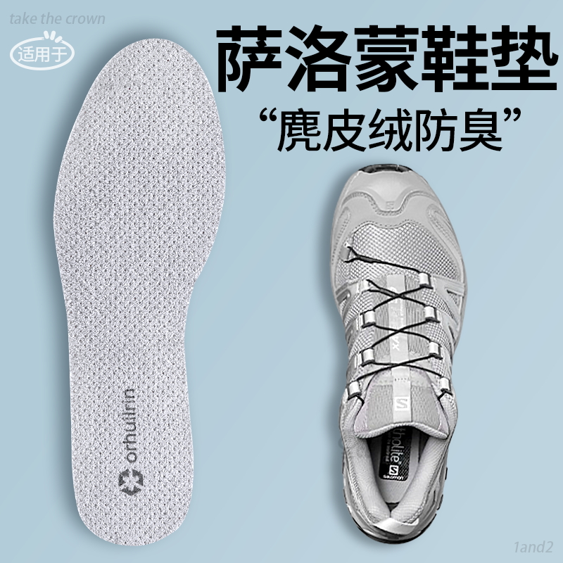 原装替换鞋垫吸汗防臭抗菌透气软