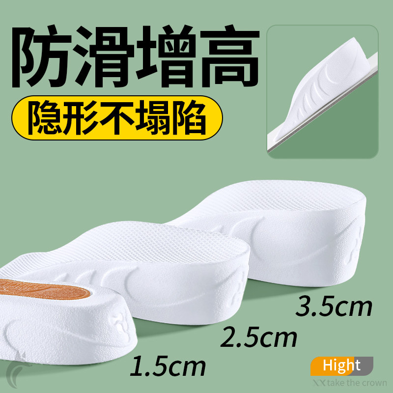 防滑增高鞋垫足弓支撑隐形不累脚
