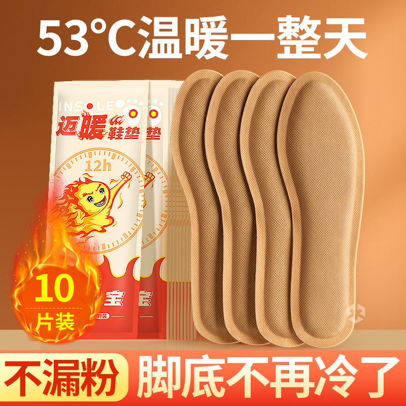 自发热鞋垫加热暖足贴恒温保暖图片