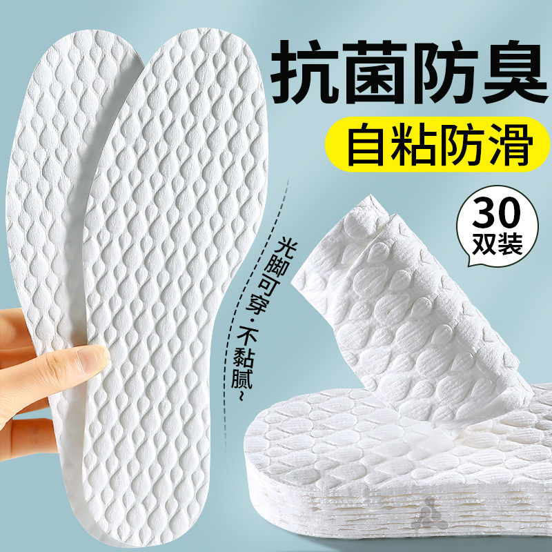 抗菌一次性鞋垫免穿袜子吸汗防臭透气自粘防滑女士光脚神器夏季