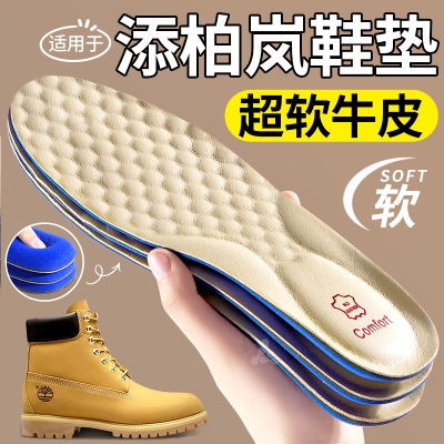 适用于添柏岚大黄靴鞋垫牛皮防臭
