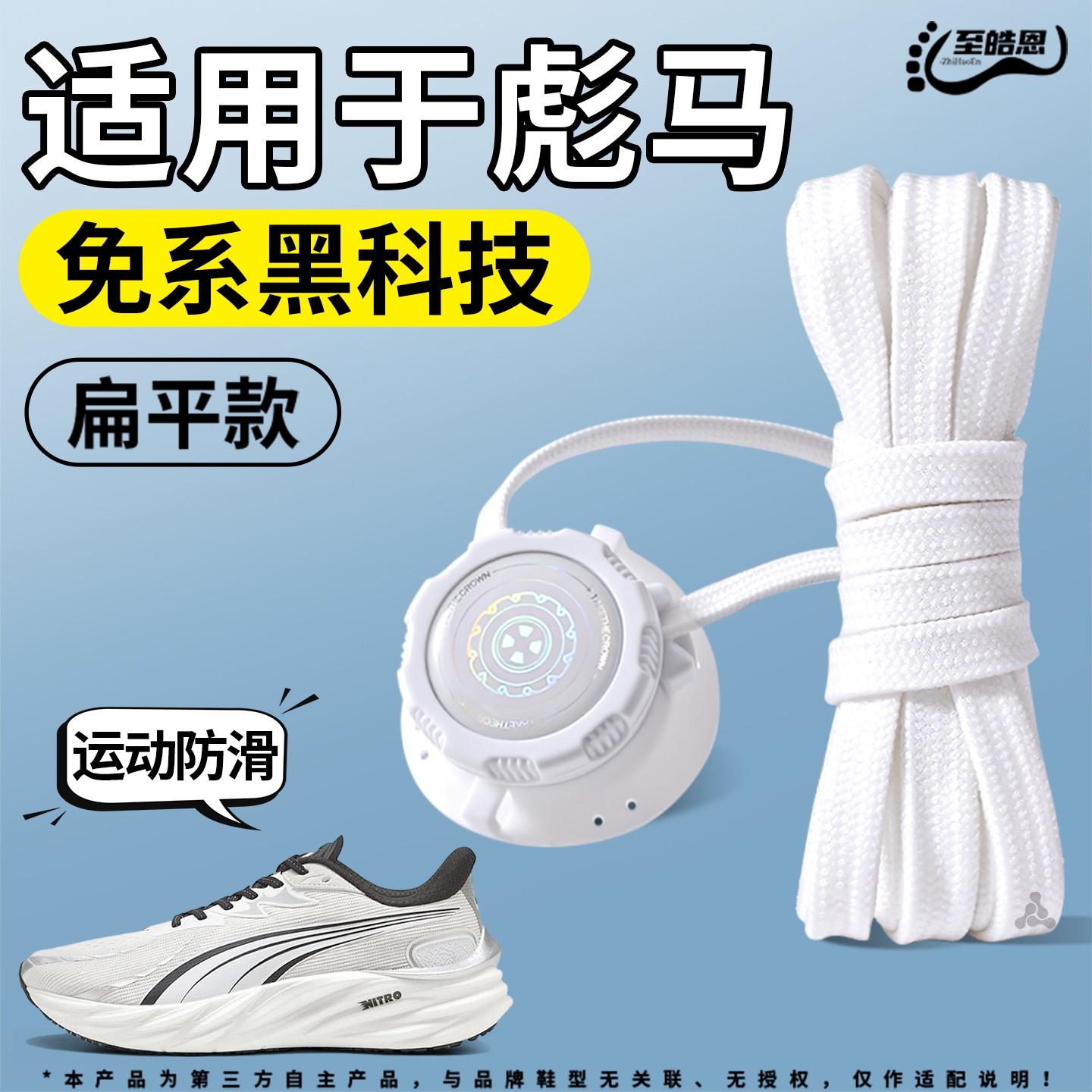 扁平懒人鞋带免系鞋扣自动扣松紧