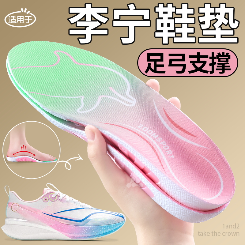 海豚垫足弓支撑鞋垫吸汗透气防滑